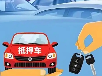 龙胜不押车贷款怎么贷?龙胜不押车哪里可以办理?
